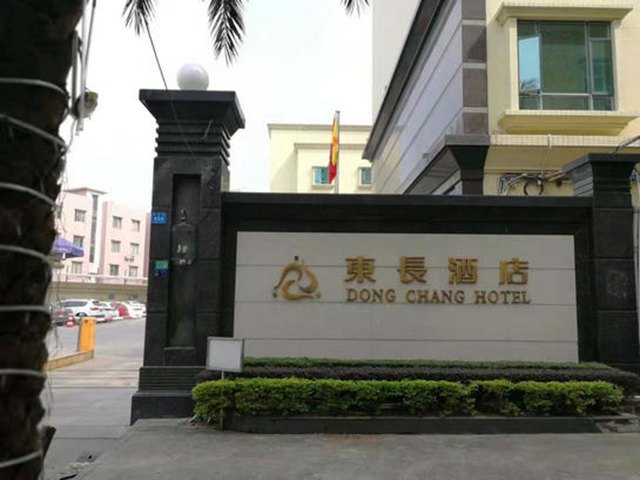 橫瀝東長酒店(東莞華潤購物廣場店)大卡機數字電視前端工程